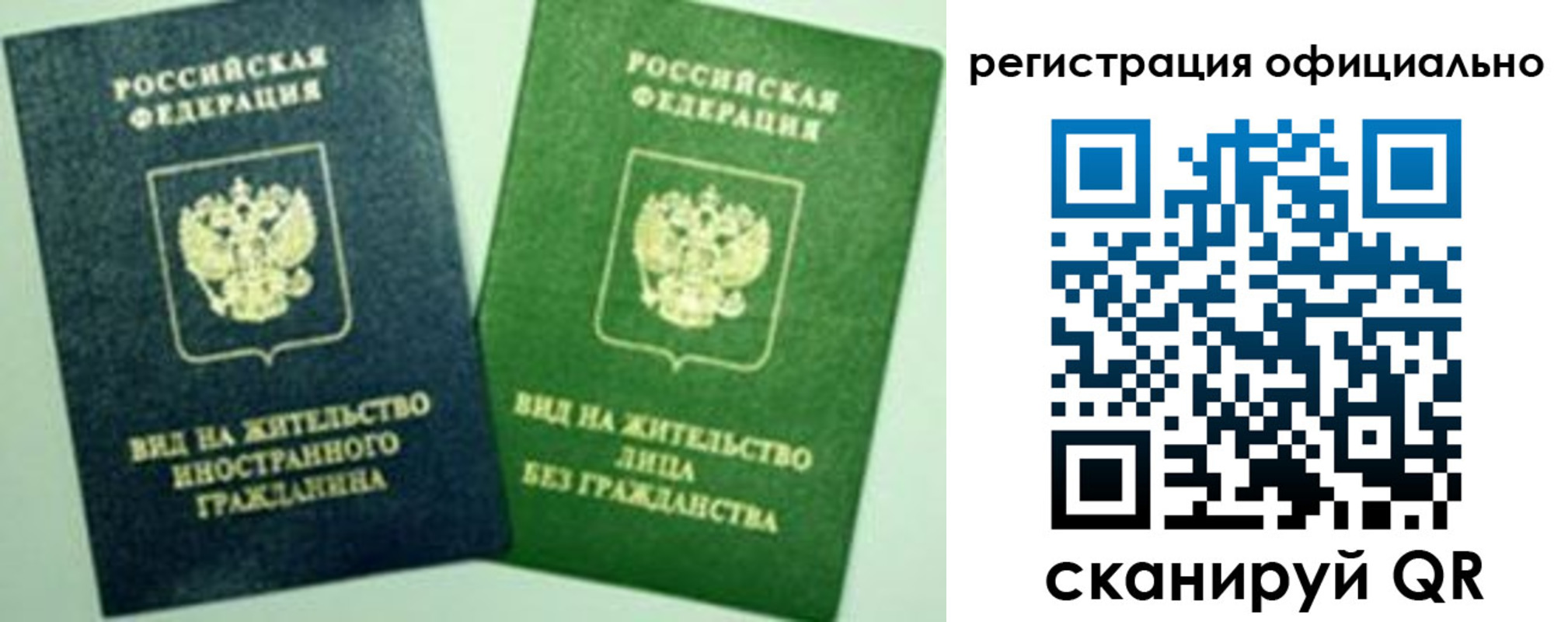 где прописаться в Белокурихе