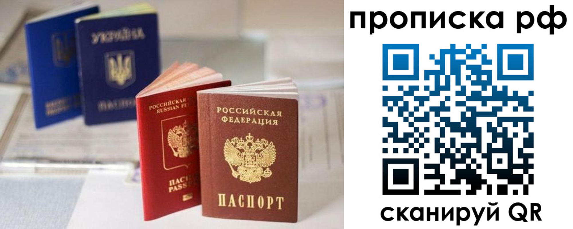 прописка от собственника в Белокурихе