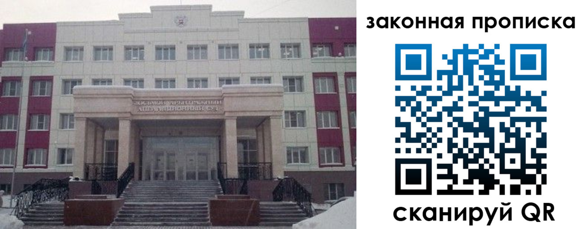 прописка паспорт в Белокурихе