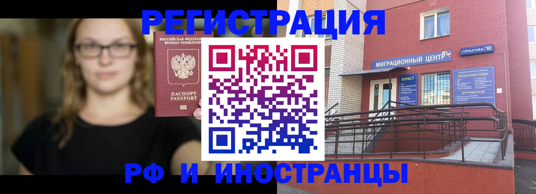 прописка поиск в Белокурихе