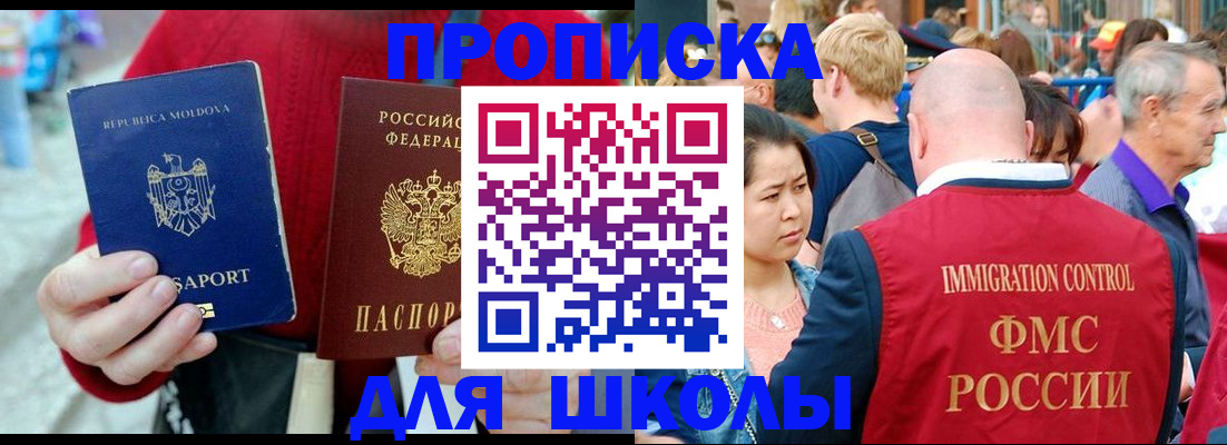 найти адрес прописки в Белокурихе