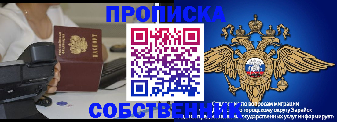временная регистрация для всех в Белокурихе