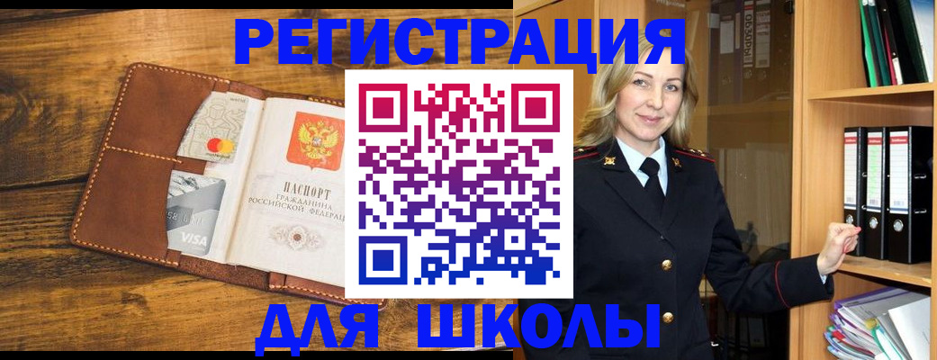 временная регистрация гарантия в Белокурихе