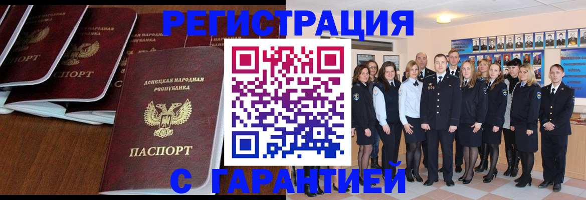 прописка иностранных граждан в Белокурихе